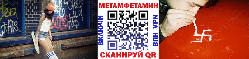 купить  сайты  Красково  МЕТАМФЕТАМИН пудра 